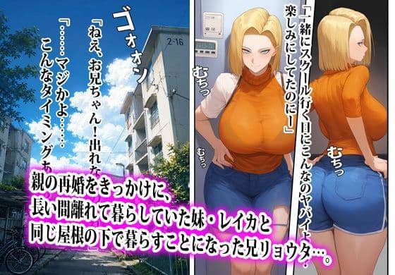 ギャルの妹はウソみたいに性欲がスゴくていつもイくまで相手されます。 サンプル1