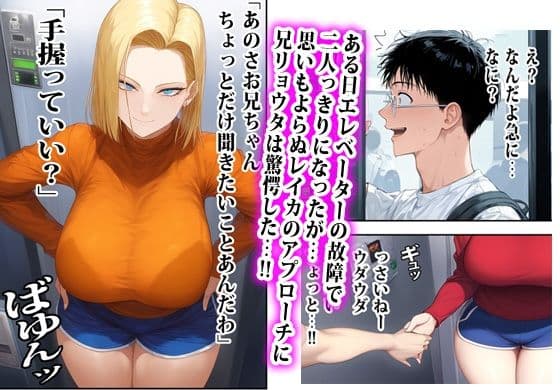 ギャルの妹はウソみたいに性欲がスゴくていつもイくまで相手されます。 サンプル2