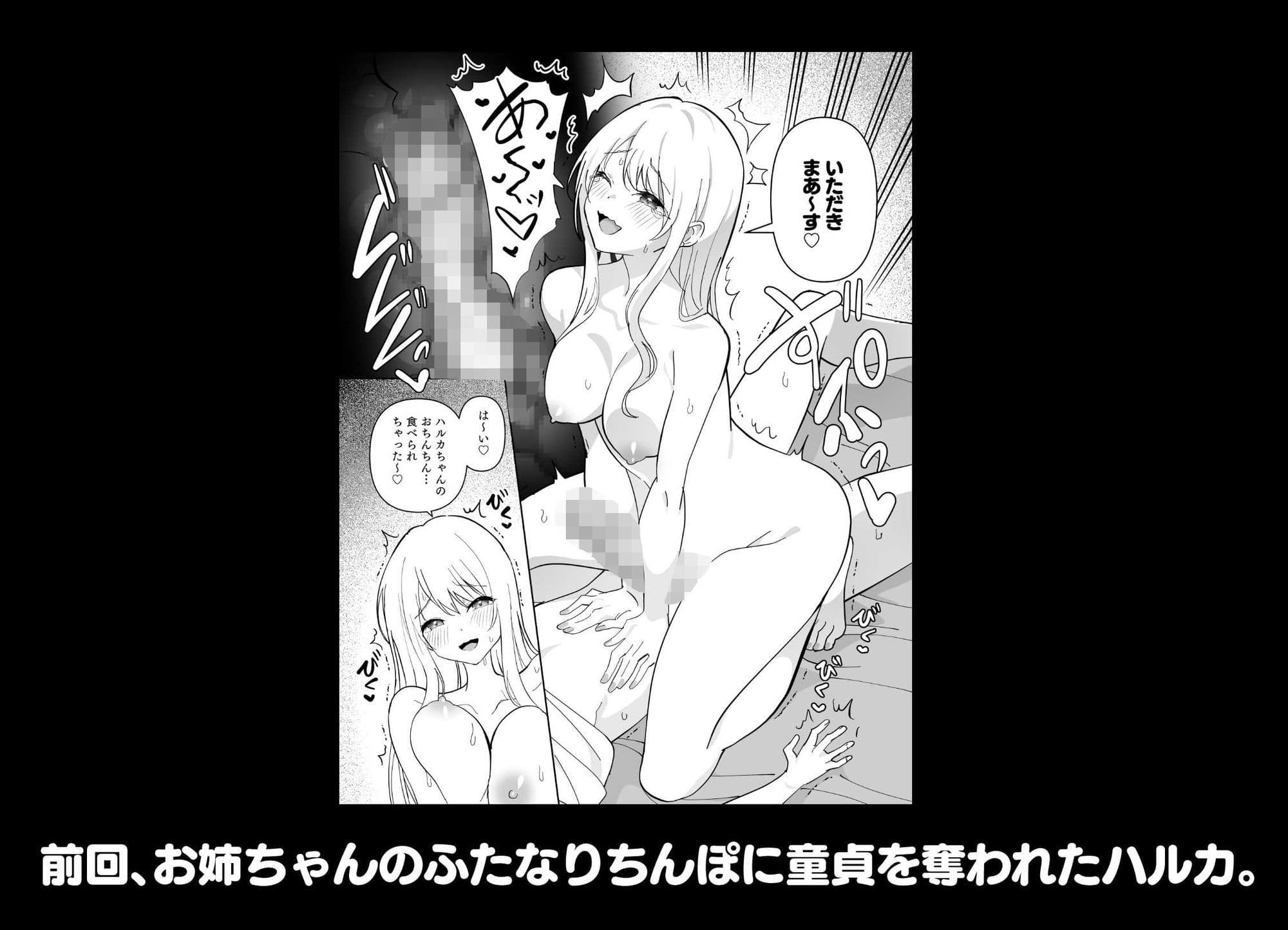 メスにされた夏休み:第3話 サンプル1
