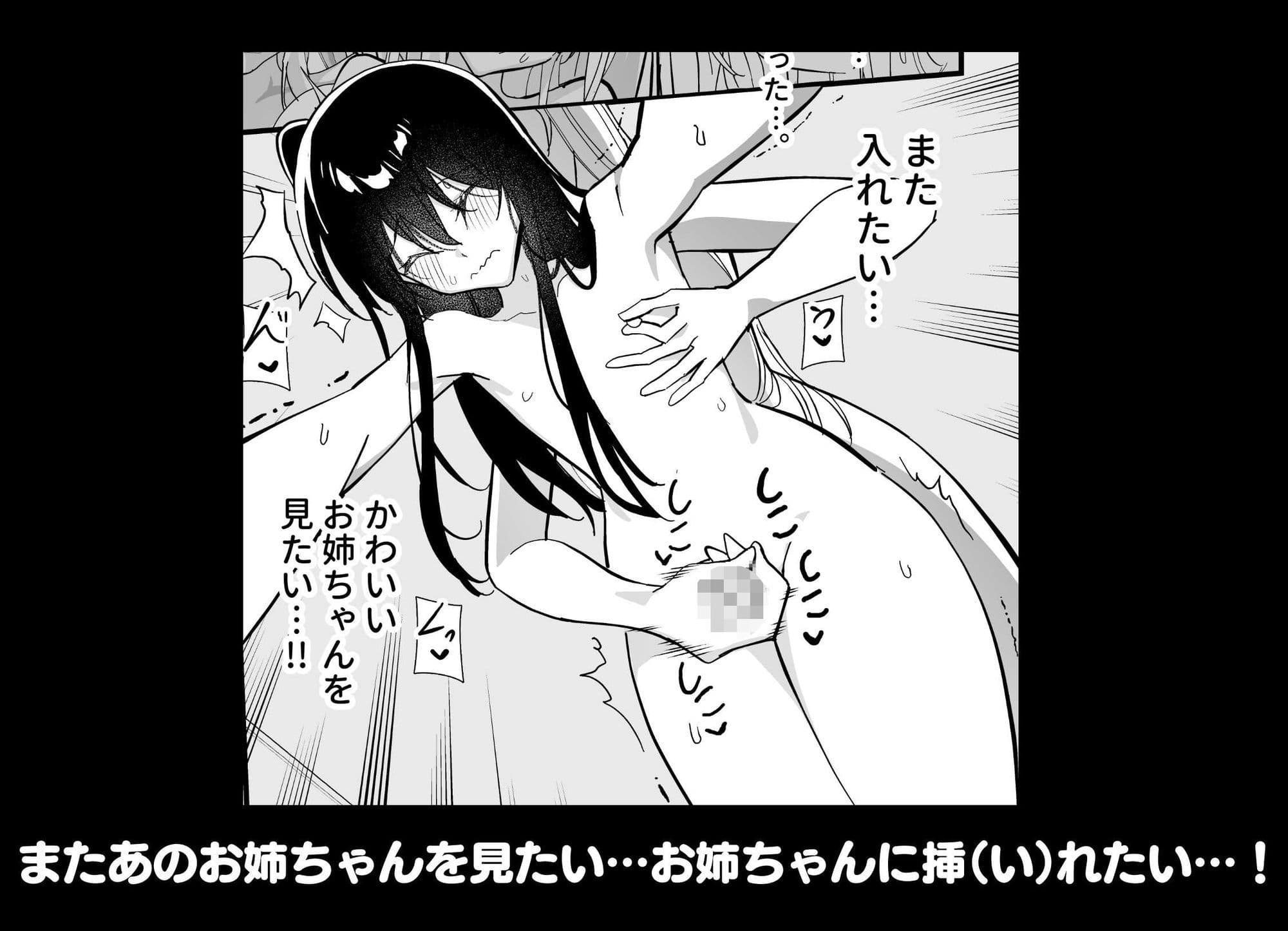 メスにされた夏休み:第3話 サンプル3