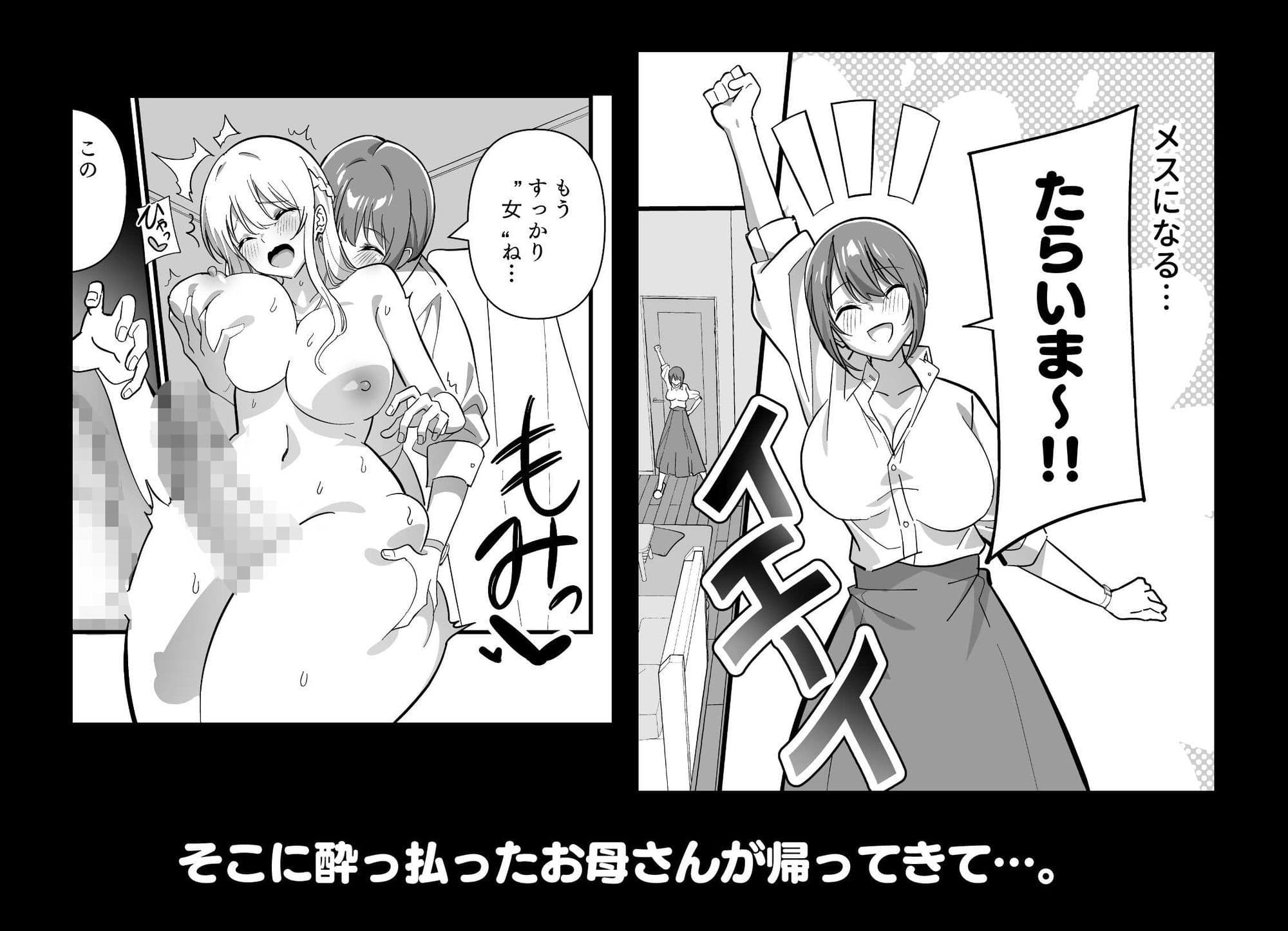 メスにされた夏休み:第3話 サンプル4