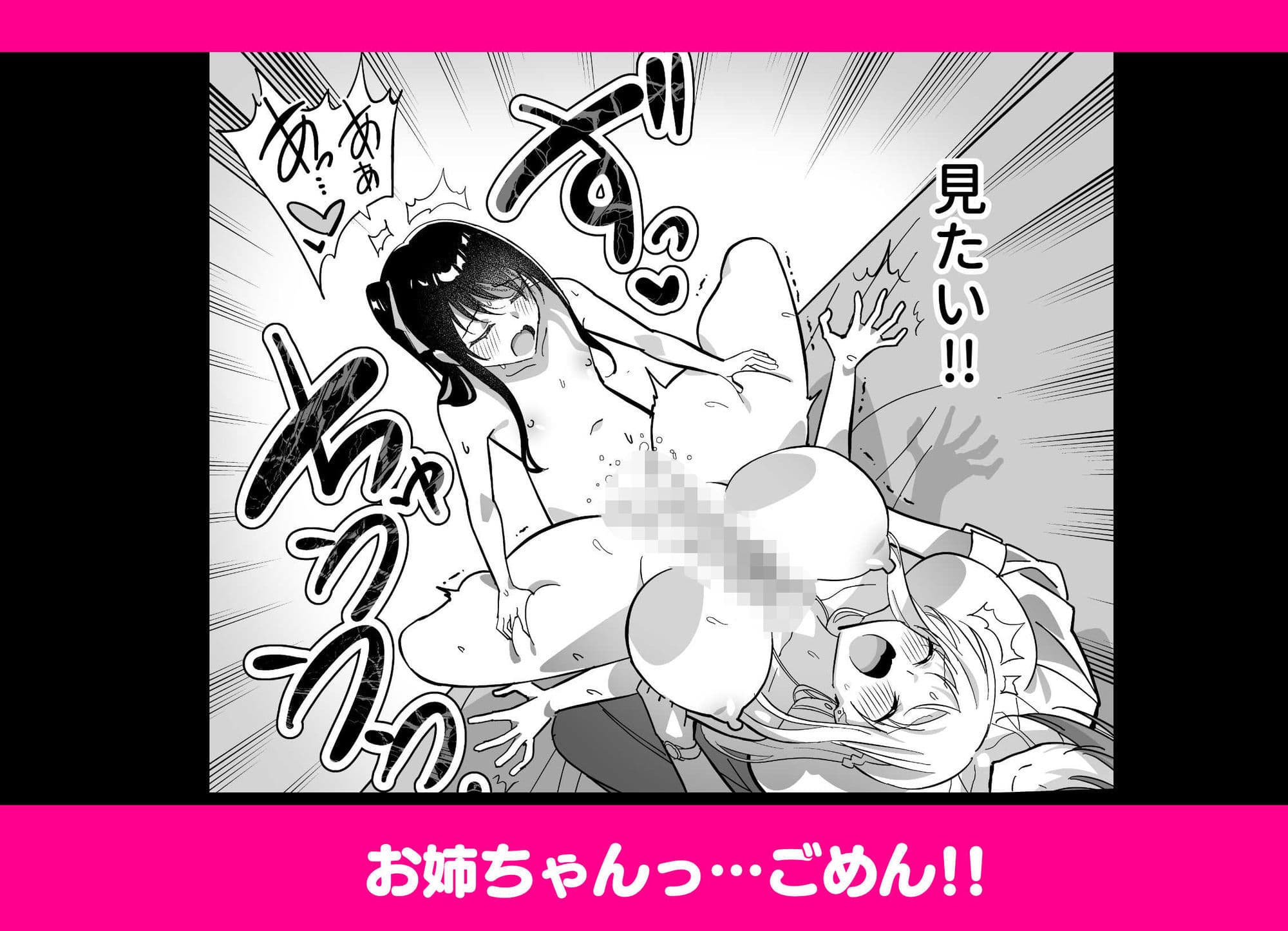 メスにされた夏休み:第3話 サンプル6