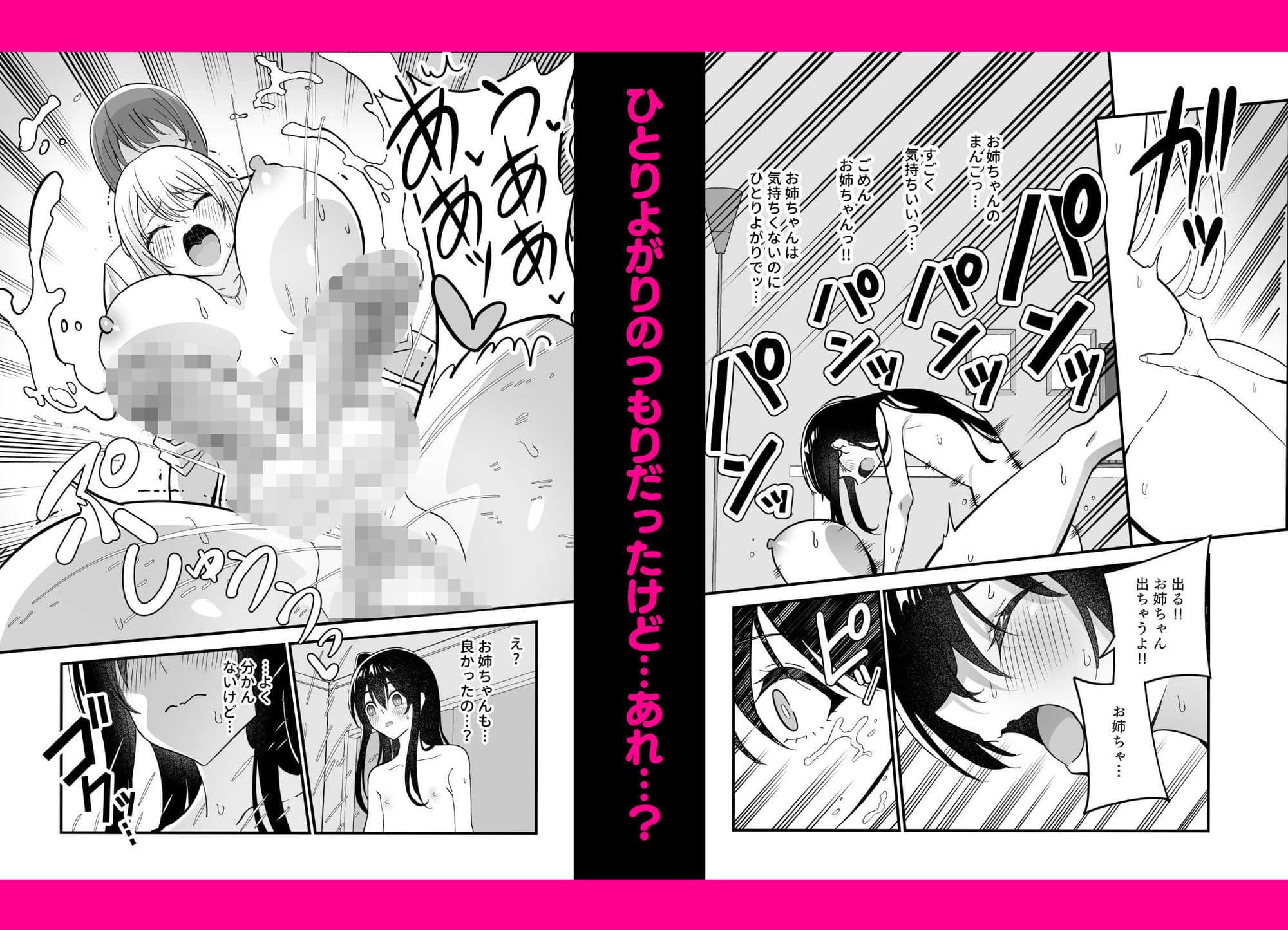 メスにされた夏休み:第3話 サンプル8