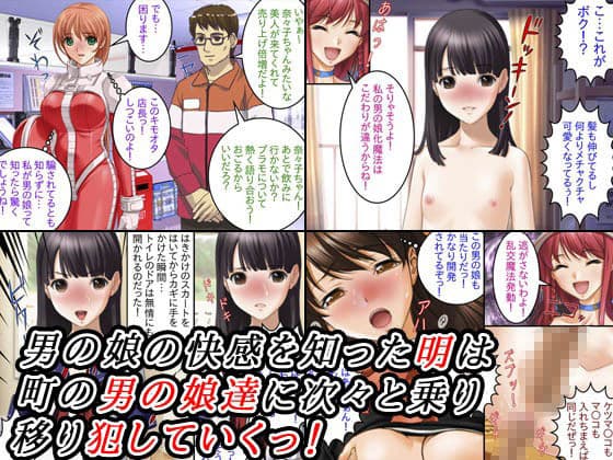 【3作品セット600円】「男の娘ネタ特集2026夏」 サンプル1
