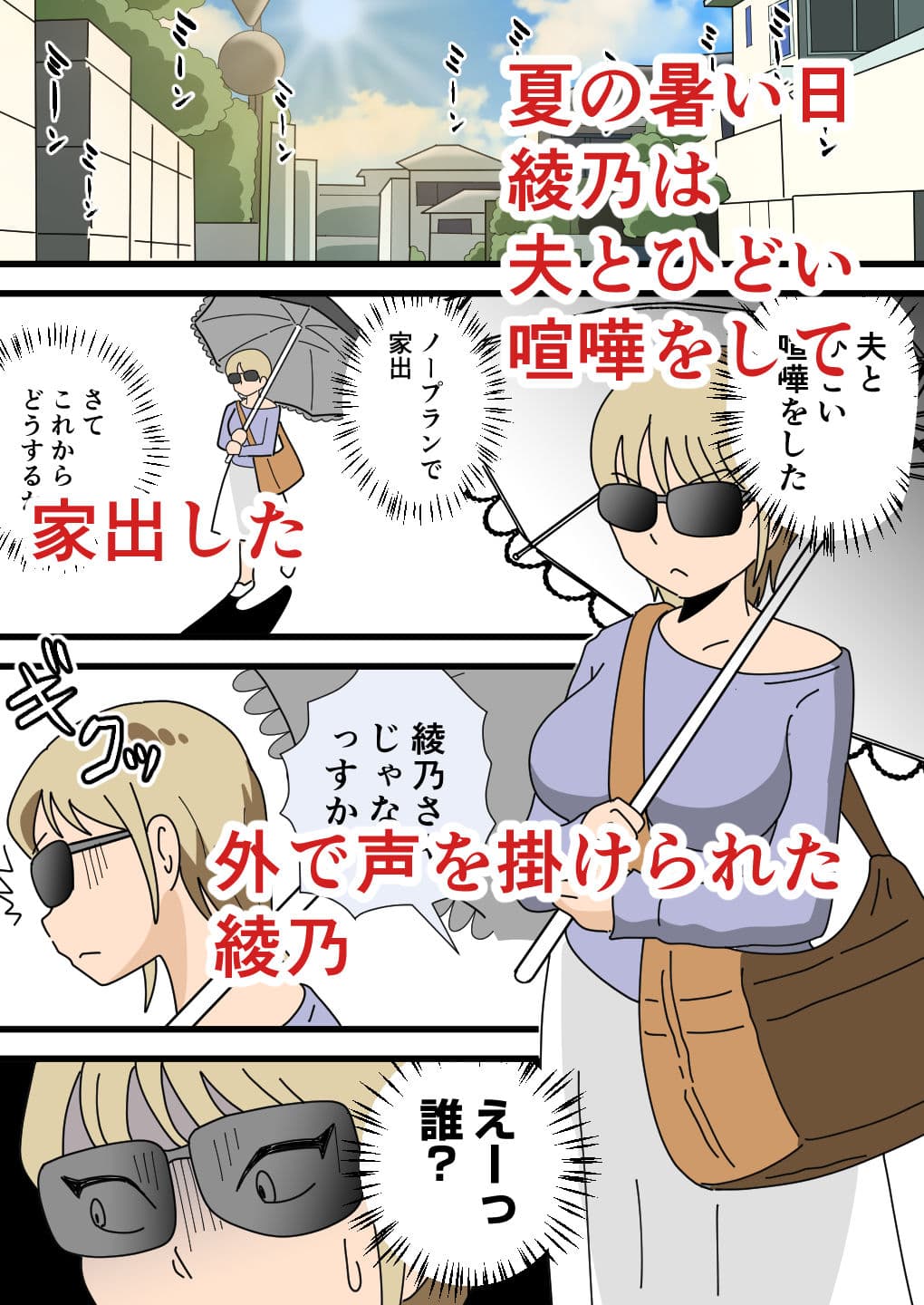 どスケベ綾乃ママの浮気相手は息子と同じ歳 サンプル1