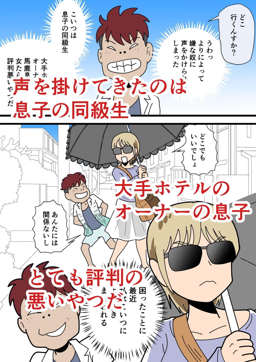 どスケベ綾乃ママの浮気相手は息子と同じ歳 サンプル2