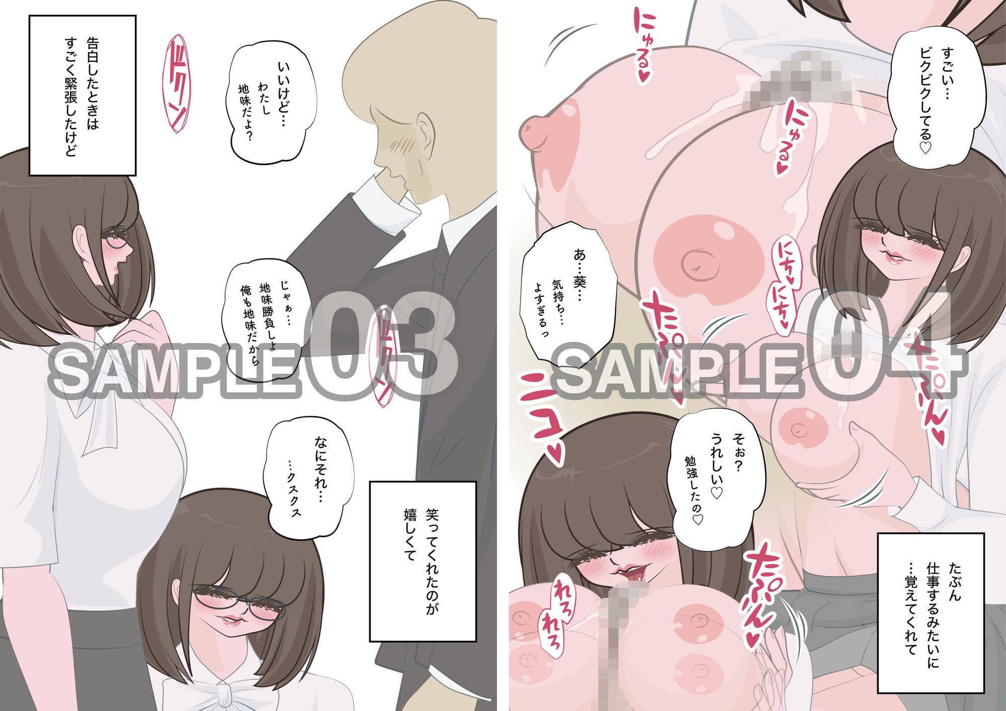 NTR物語（13）高坂葵｜地味かわいい彼女にコスプレさせたら輪●されて｜コスプレイヤー編・中年童貞編・輪●編 サンプル3