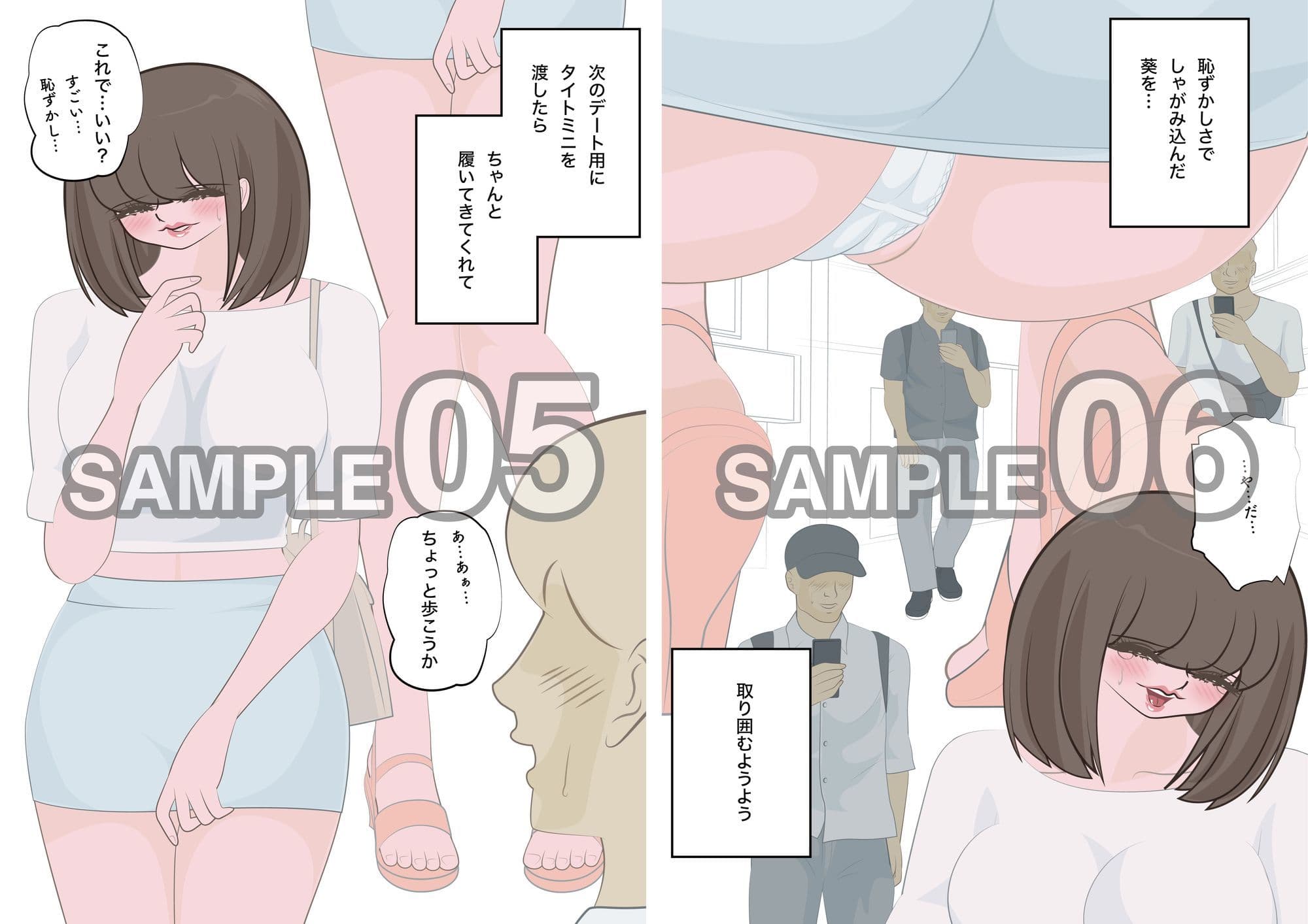 NTR物語（13）高坂葵｜地味かわいい彼女にコスプレさせたら輪●されて｜コスプレイヤー編・中年童貞編・輪●編 サンプル4