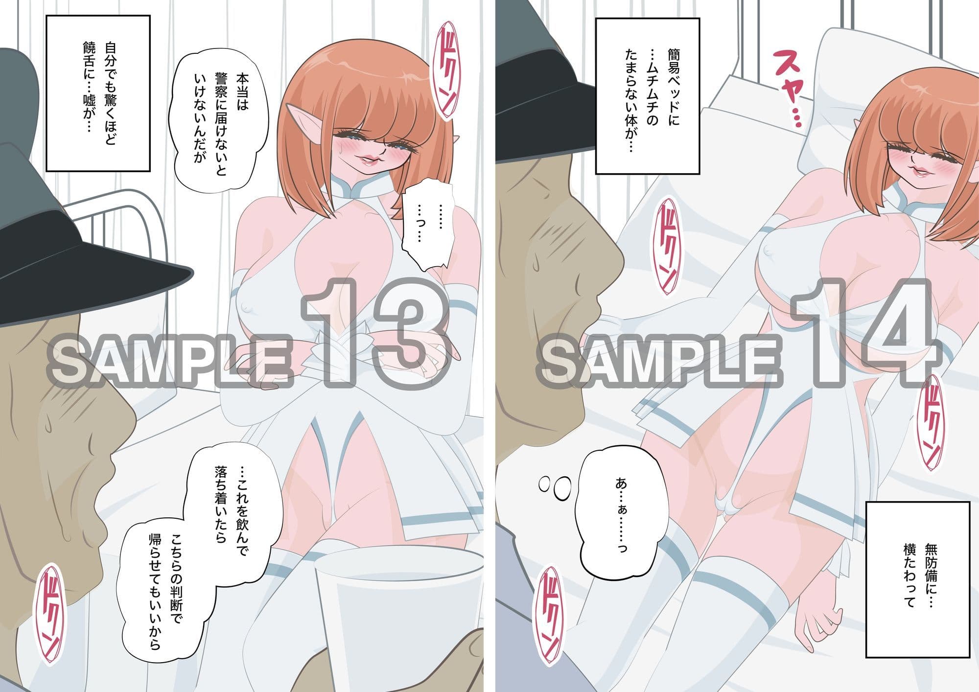 NTR物語（13）高坂葵｜地味かわいい彼女にコスプレさせたら輪●されて｜コスプレイヤー編・中年童貞編・輪●編 サンプル8