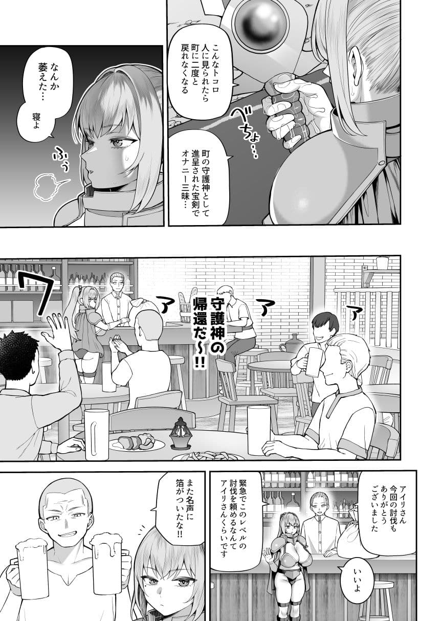 最強だけど行き遅れた女剣士を催●でペットにしてみた サンプル5