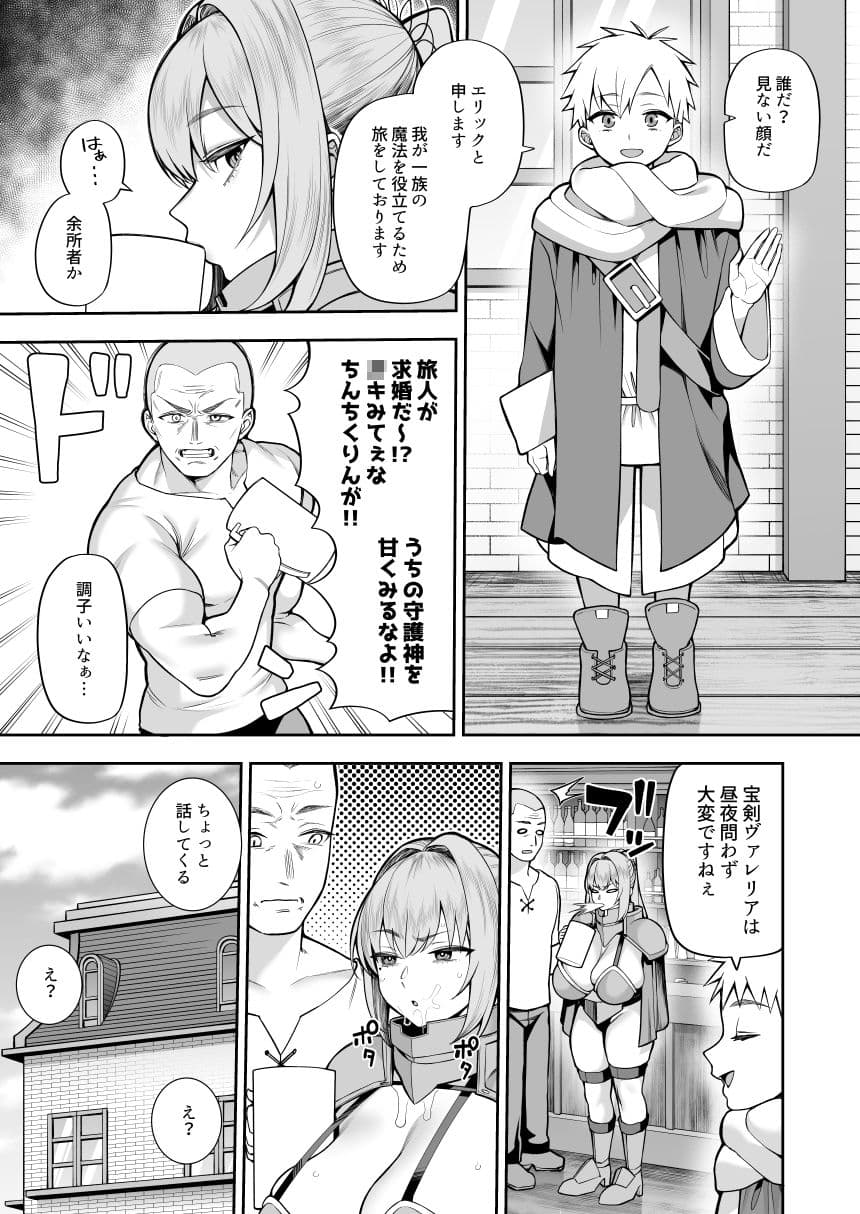 最強だけど行き遅れた女剣士を催●でペットにしてみた サンプル7