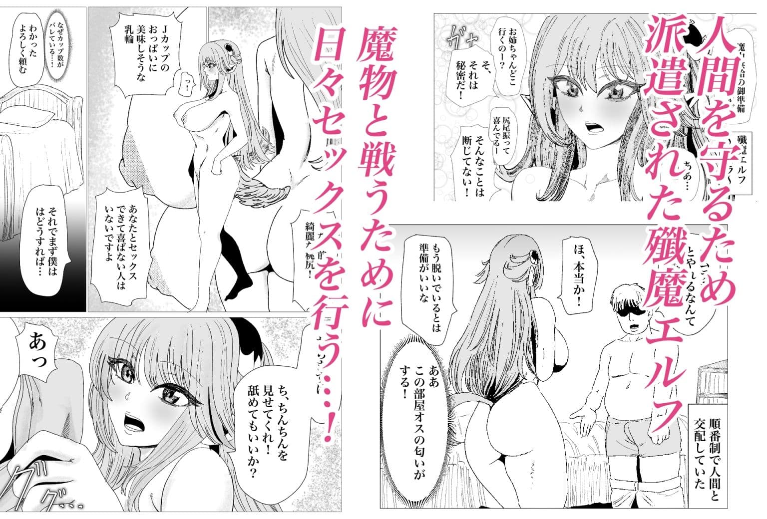 殲魔エルフ サンプル1