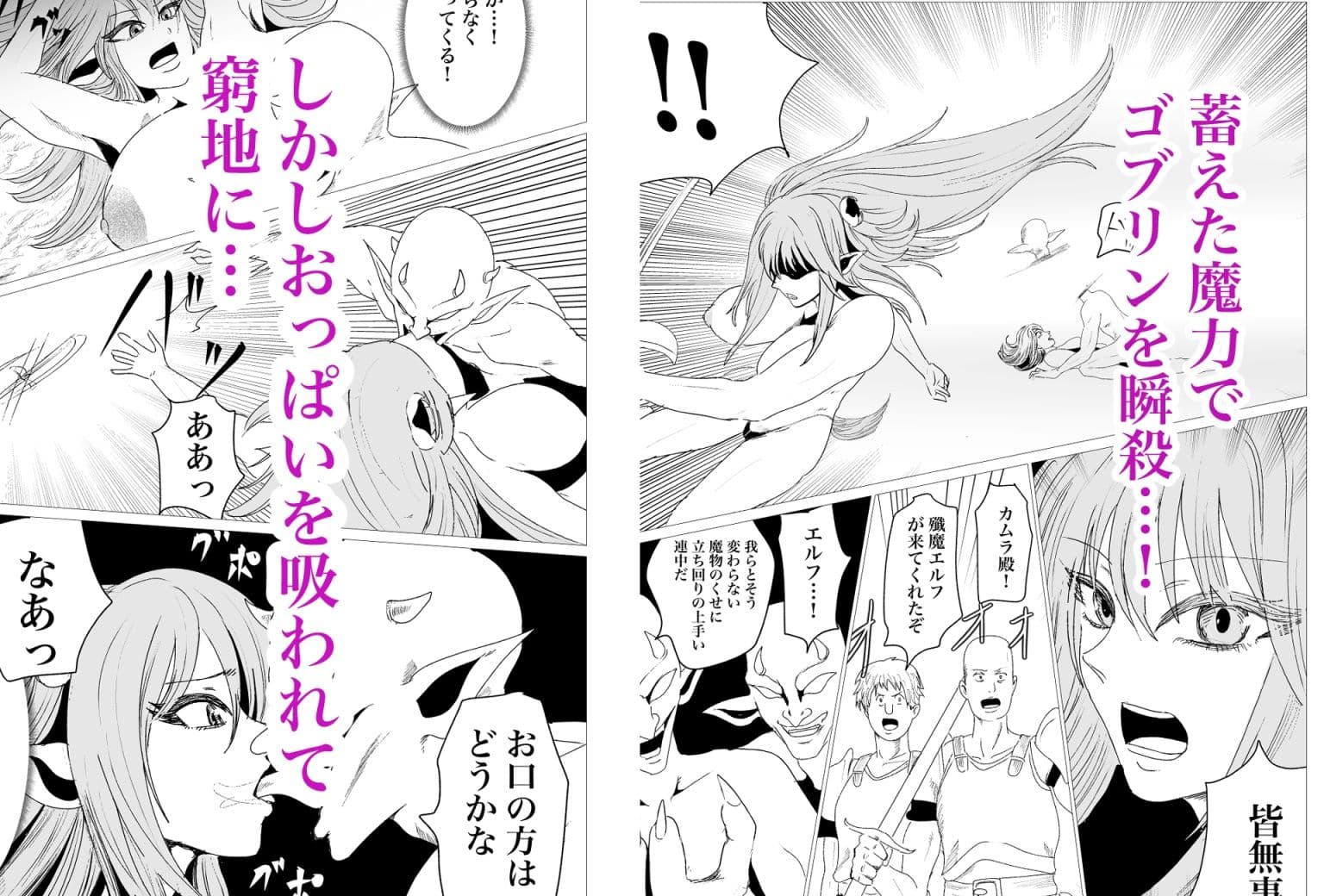 殲魔エルフ サンプル3
