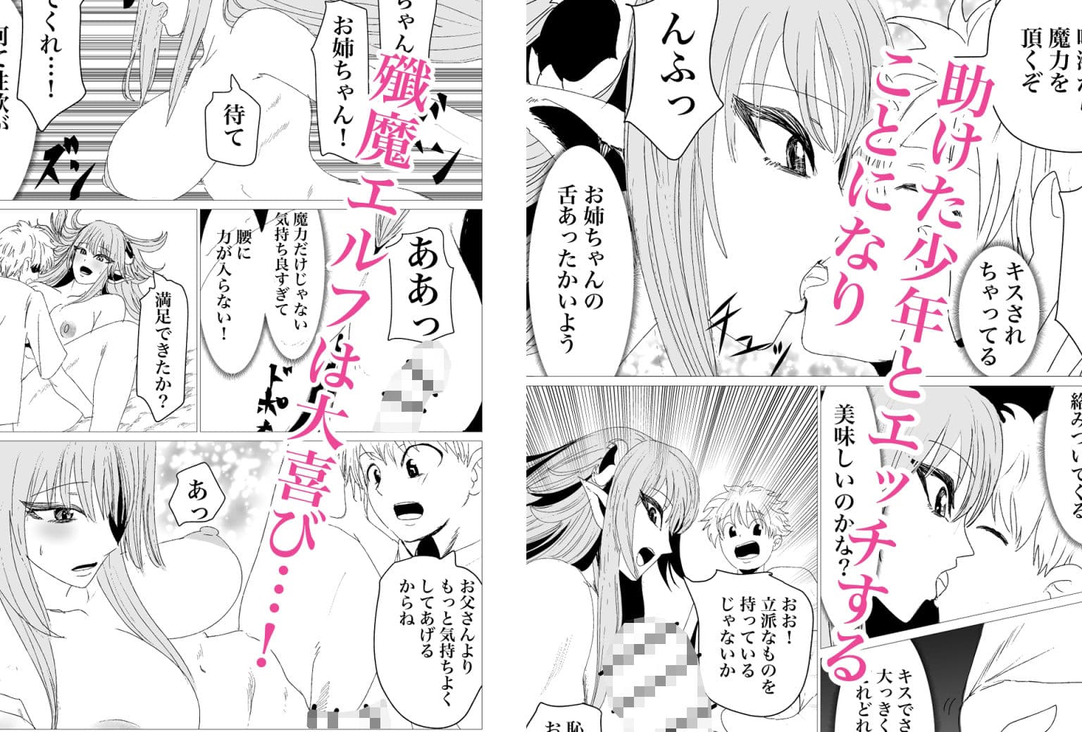 殲魔エルフ サンプル4