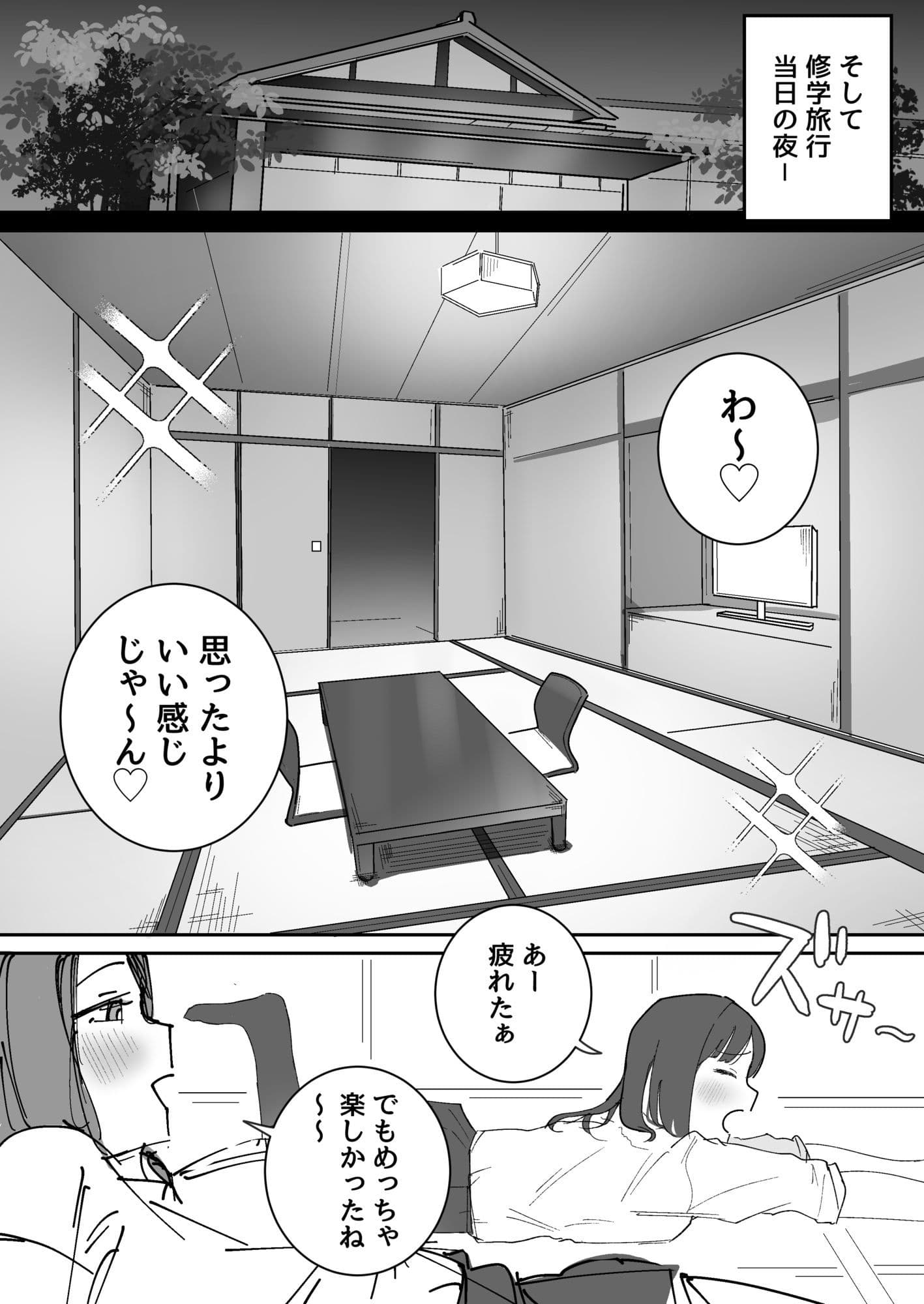 男子1人の元女子校で修学旅行に行ったらギャル達にち○こ差し出すしかない サンプル5