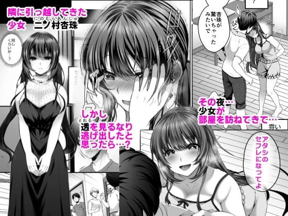 隣人のセフレになった俺がエッチな事して大切なモノを取り戻す話（純愛）フタリノカノジョ〜俺が忘れた彼女の秘め事〜 サンプル1