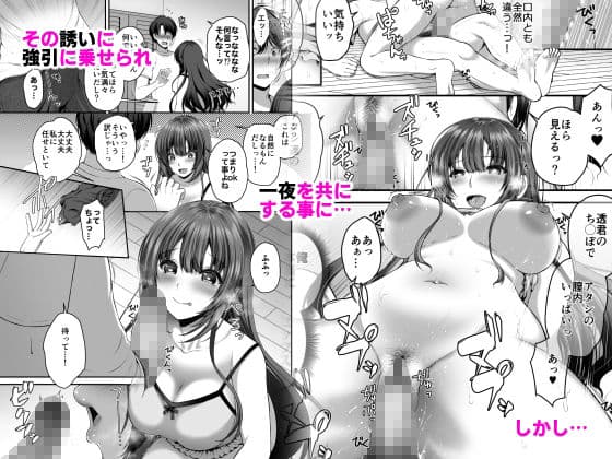 隣人のセフレになった俺がエッチな事して大切なモノを取り戻す話（純愛）フタリノカノジョ〜俺が忘れた彼女の秘め事〜 サンプル2