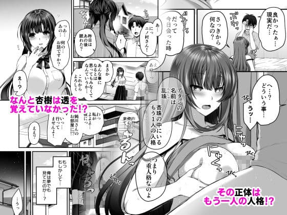 隣人のセフレになった俺がエッチな事して大切なモノを取り戻す話（純愛）フタリノカノジョ〜俺が忘れた彼女の秘め事〜 サンプル3