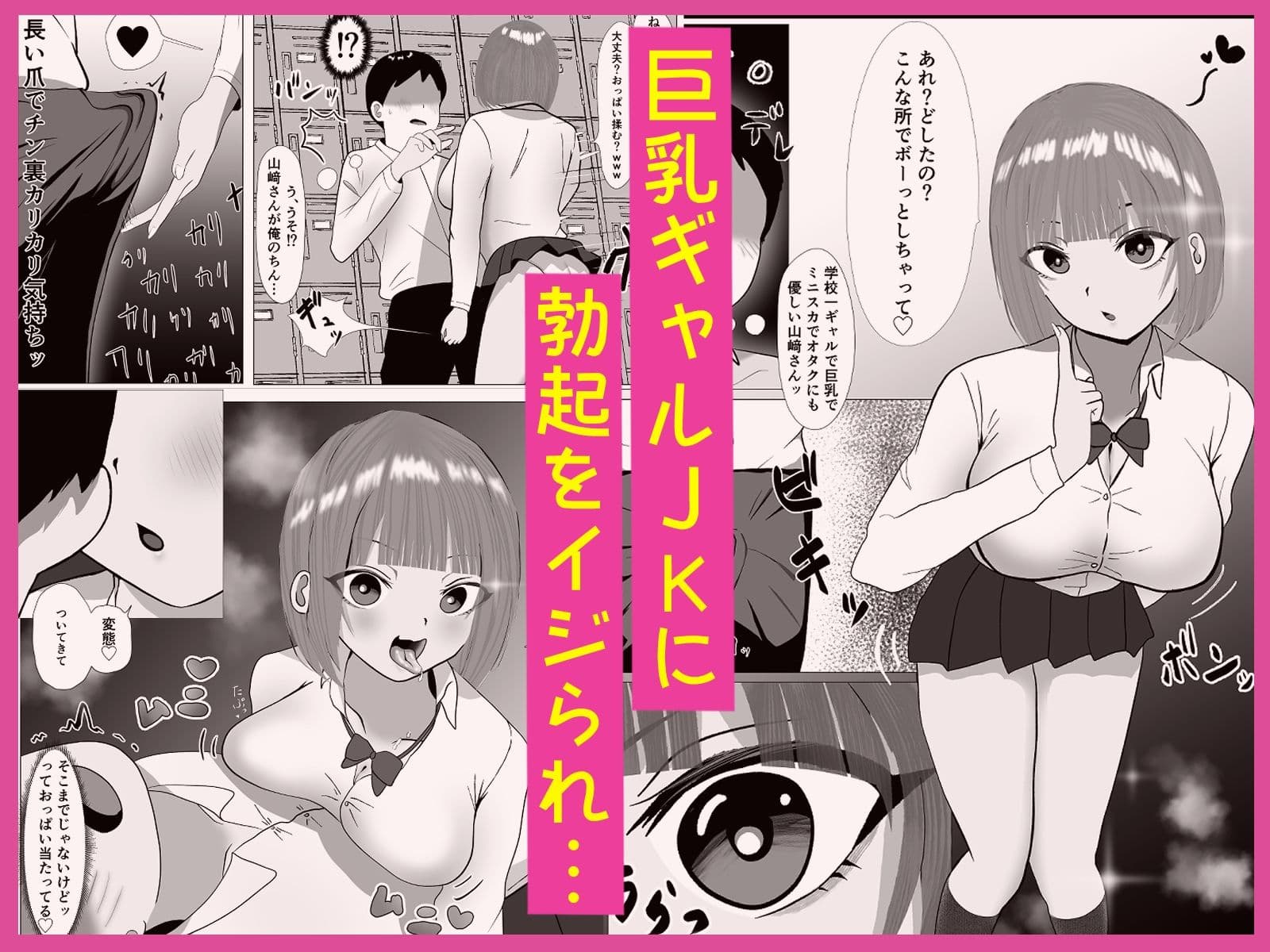 暑い夏にエロ蒸れギャルJKと夜の校舎でムレ汗臭セックス サンプル3