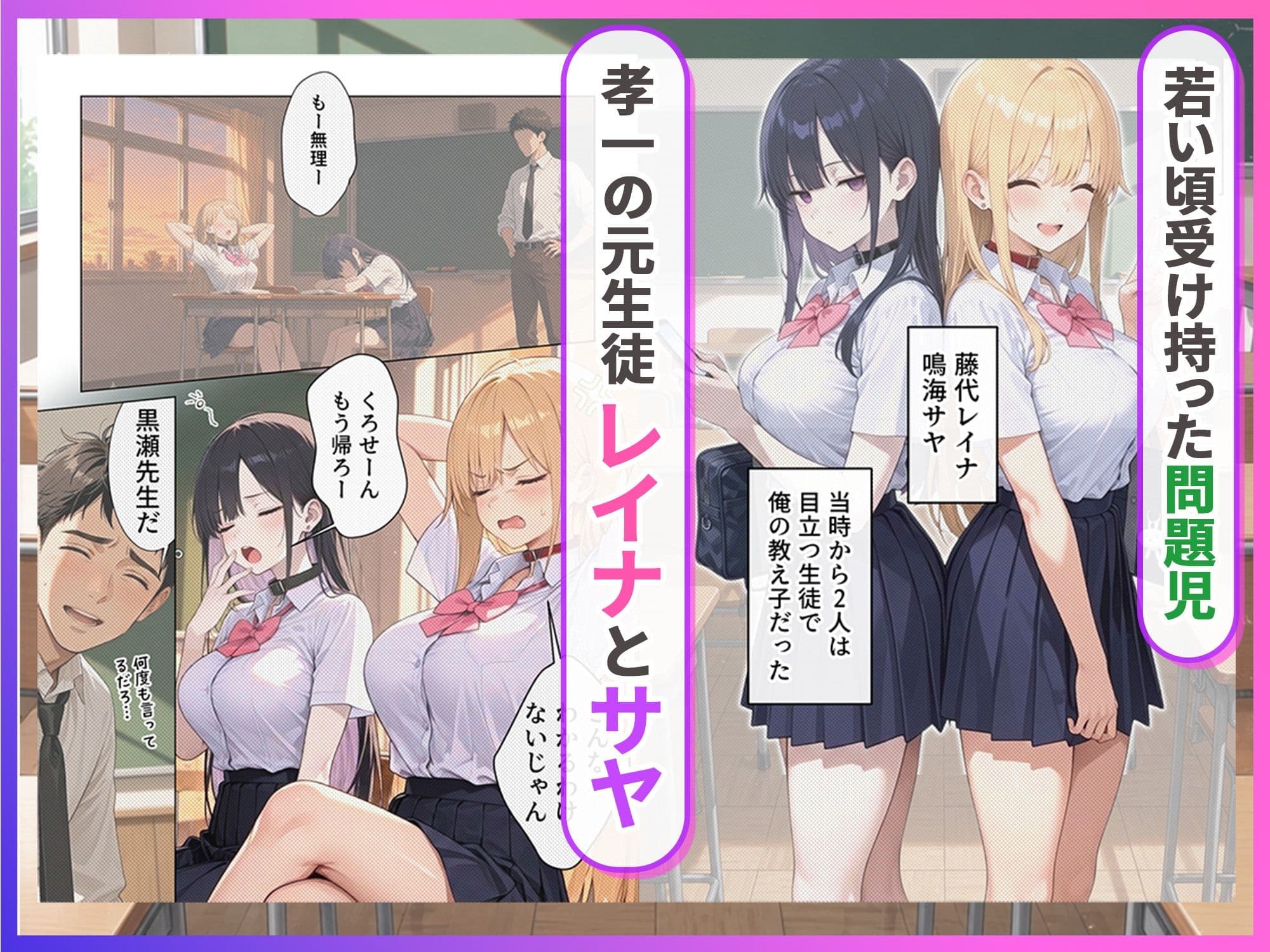 デリヘル頼んだら元教え子のギャルと再会した話 サンプル2