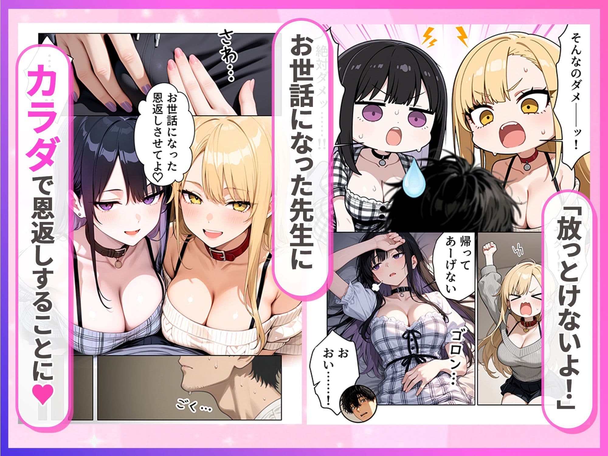 デリヘル頼んだら元教え子のギャルと再会した話 サンプル4