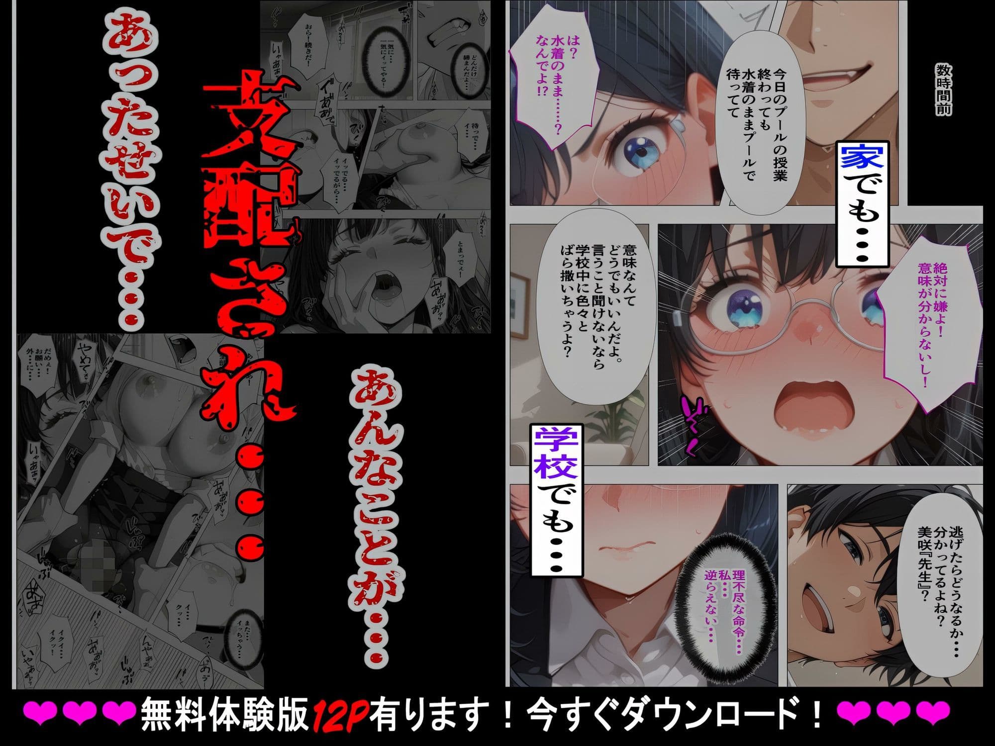 【姉（先生）と授業抜け出してプールでハメた話】〜白昼の家庭内種付け〜vol.5激しくしないでぇ！誰かに声聞かれちゃうぅ！ サンプル3
