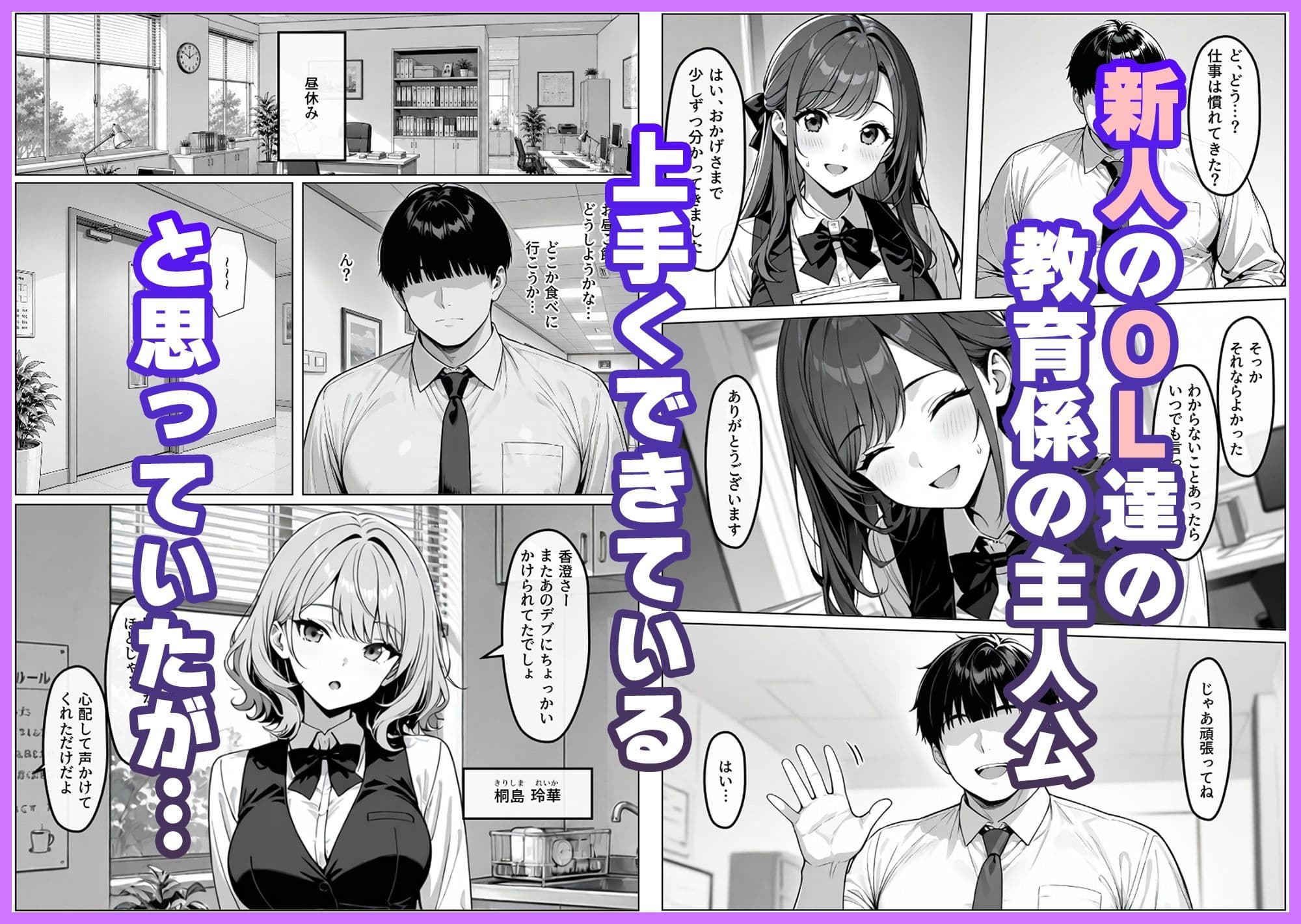 新人OLの性教育 サンプル1