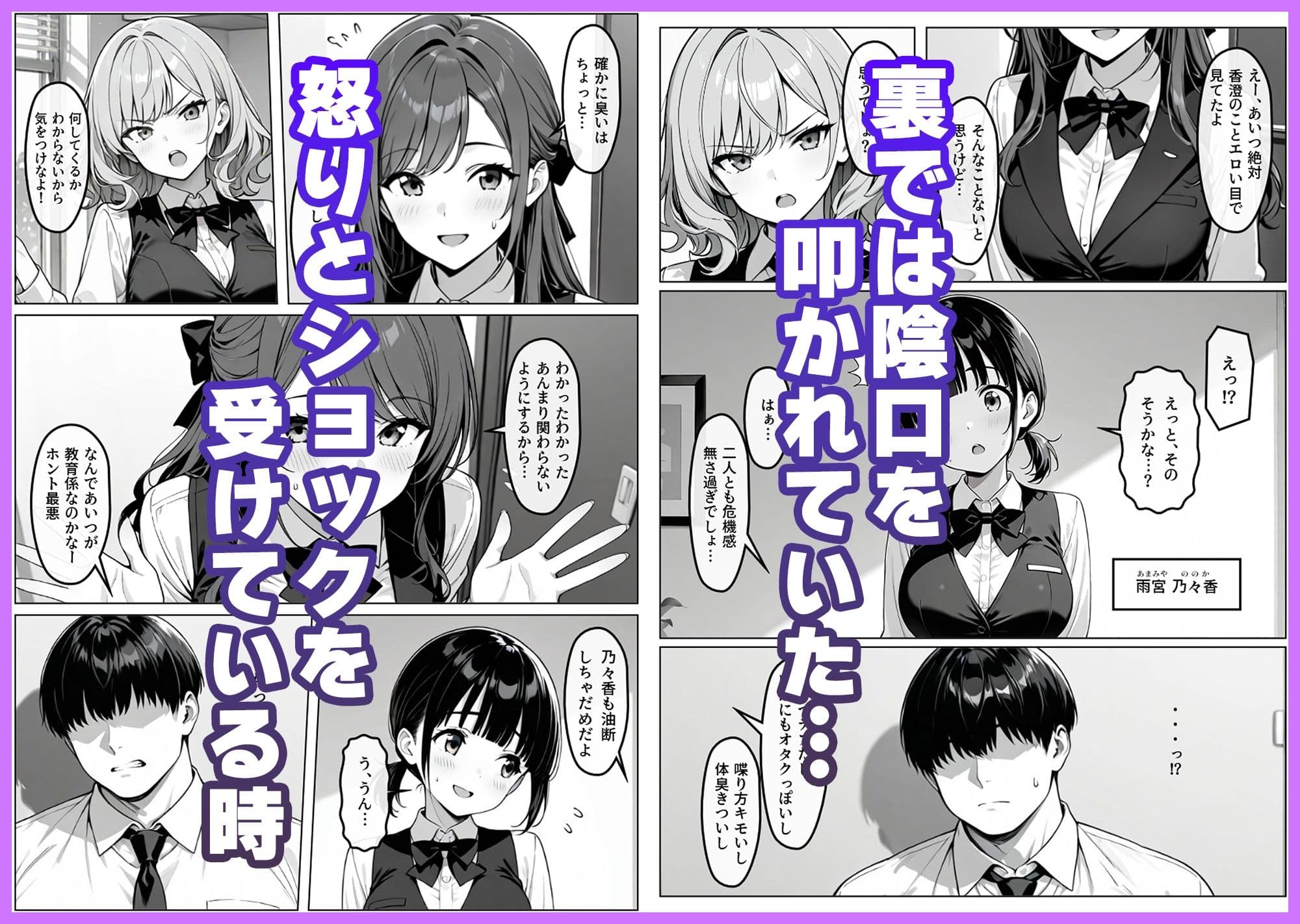 新人OLの性教育 サンプル2