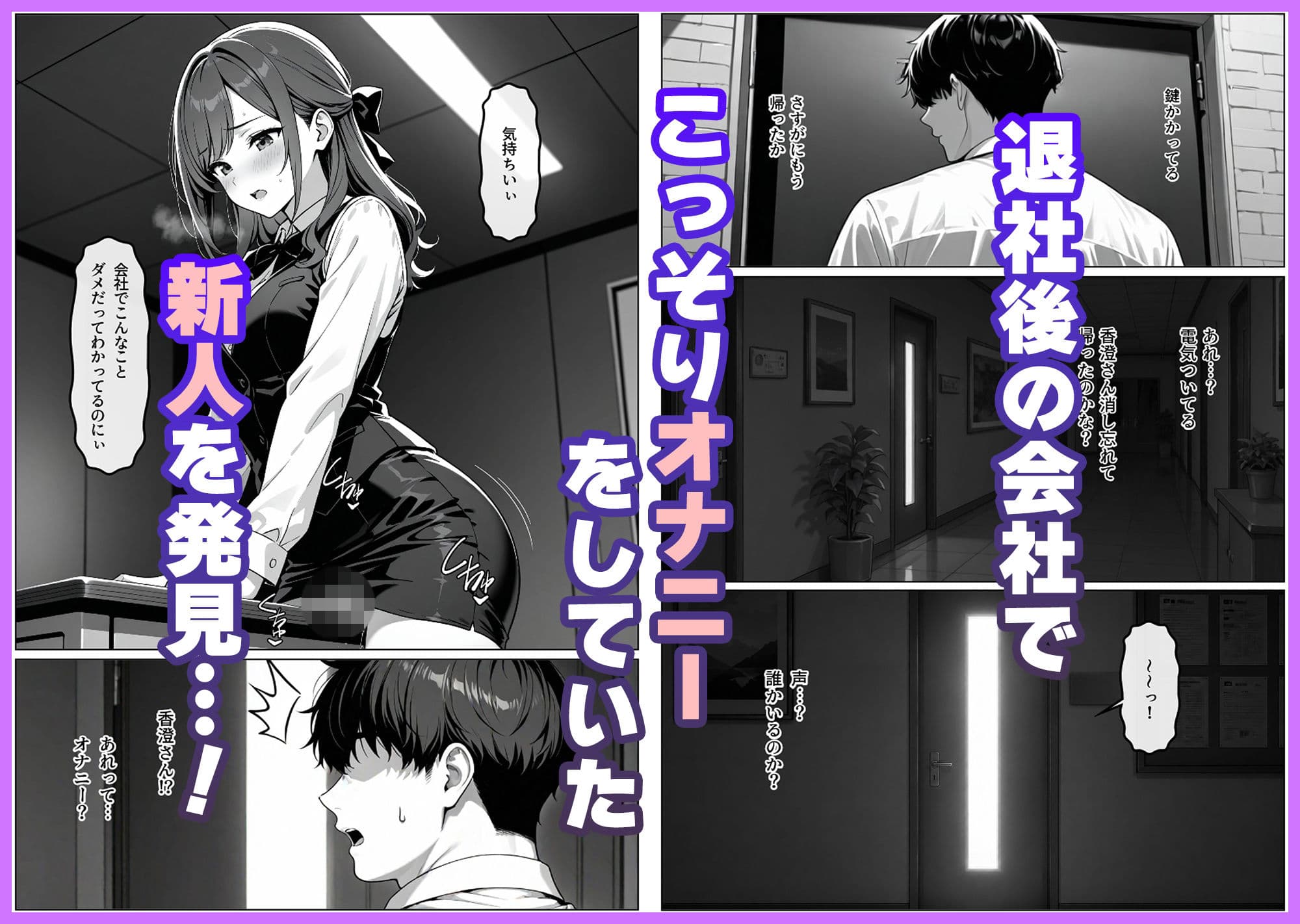 新人OLの性教育 サンプル3