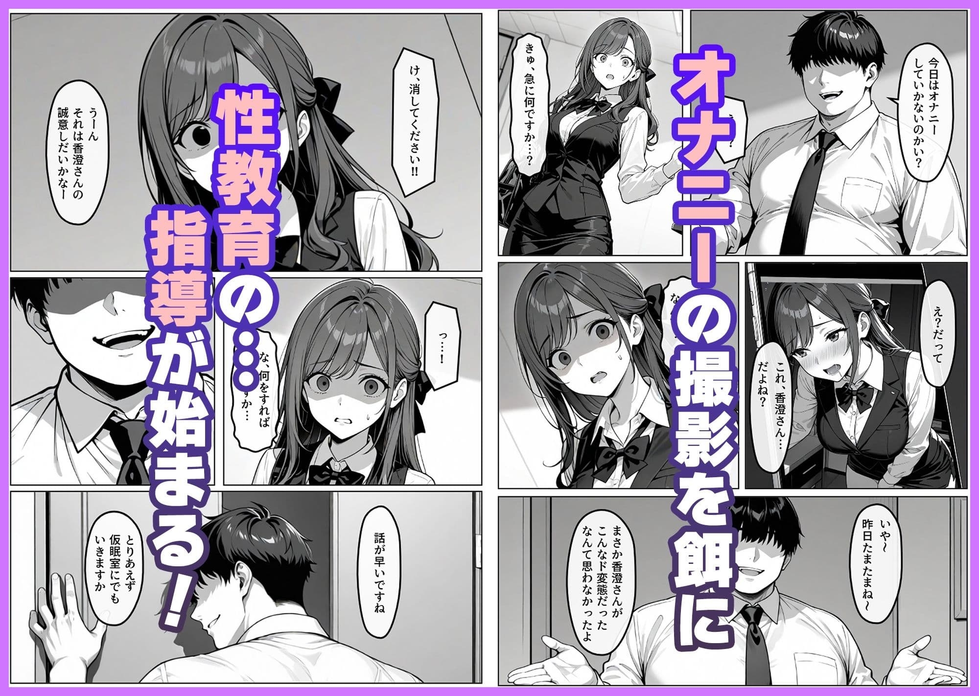 新人OLの性教育 サンプル4