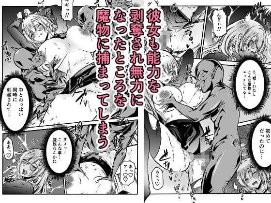 敗北対魔師ゴブリン達のメス○隷になる サンプル2