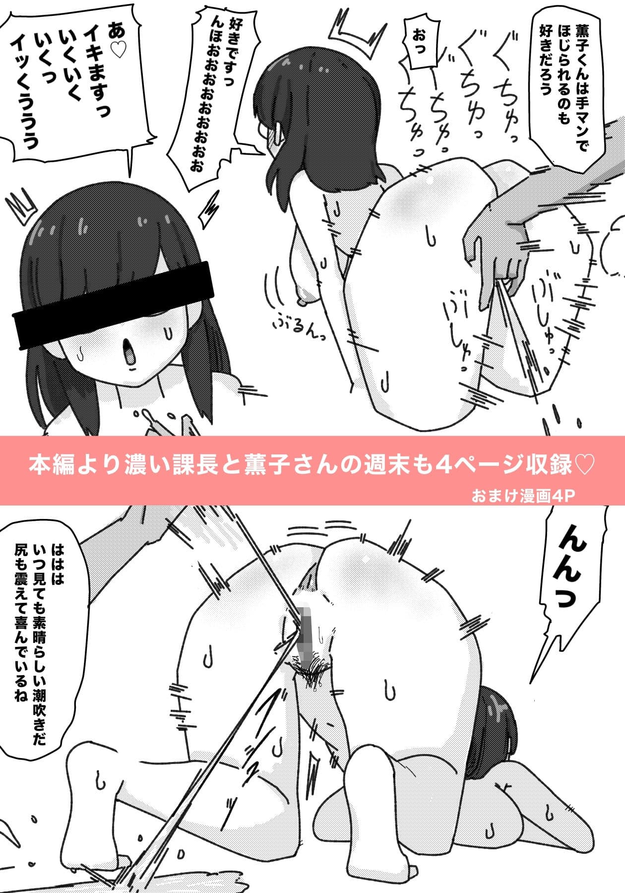 巨乳OL 薫子さん サンプル5