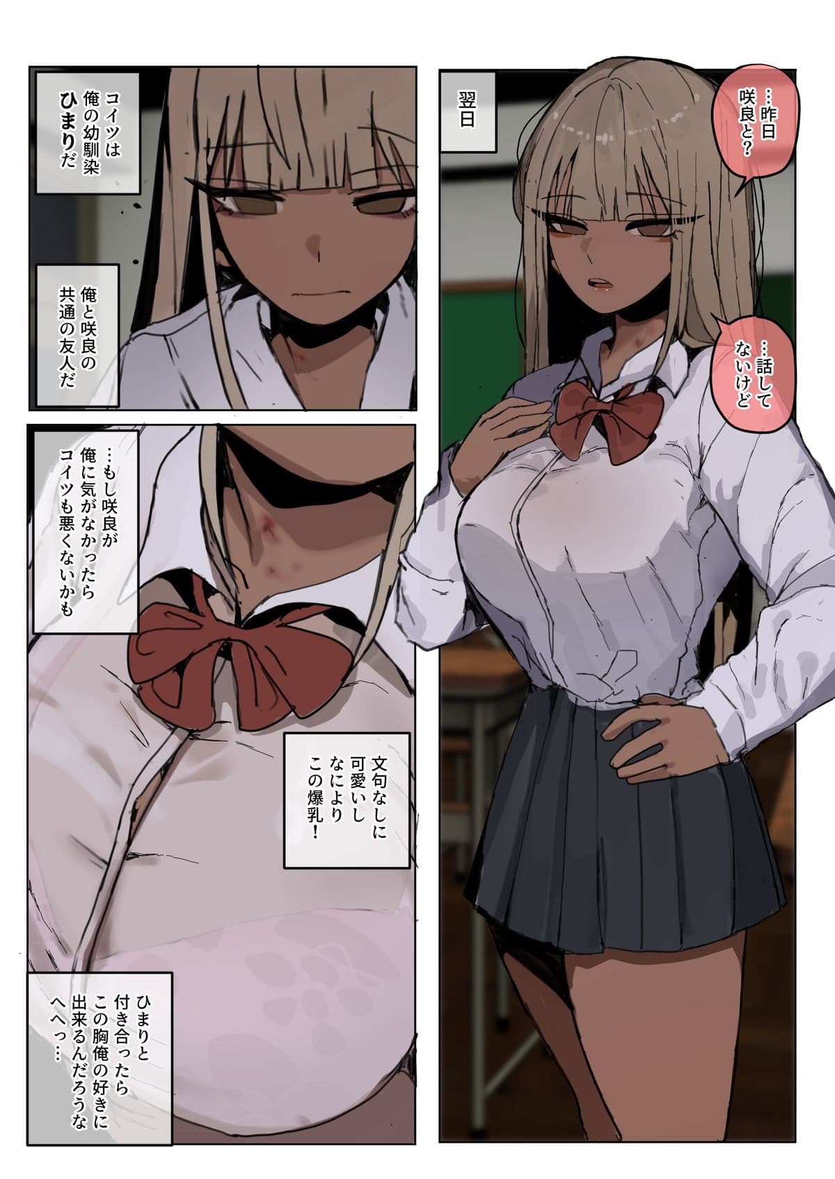 気になる彼女たちはNTR済みだった漫画-part 1 サンプル6
