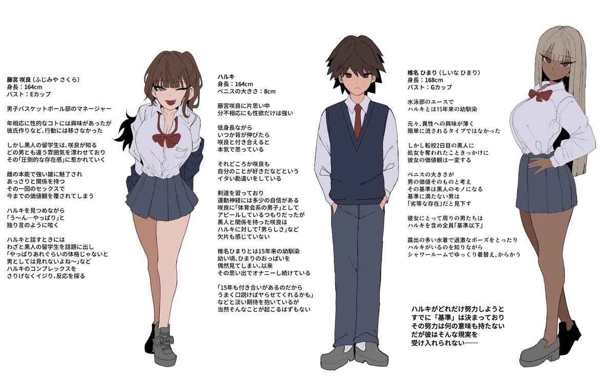気になる彼女たちはNTR済みだった漫画-part 1 サンプル10