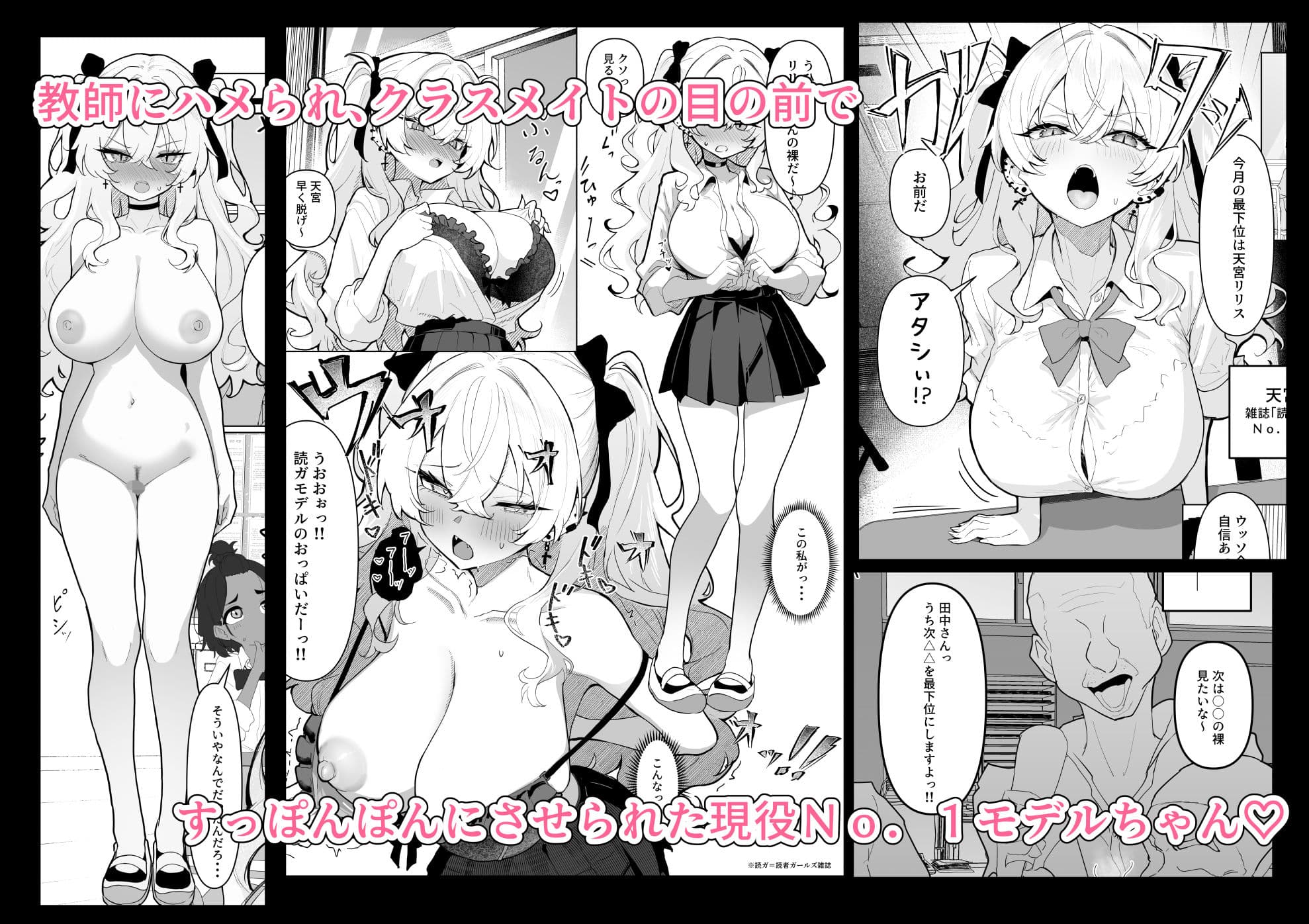 全裸学校教育 サンプル1