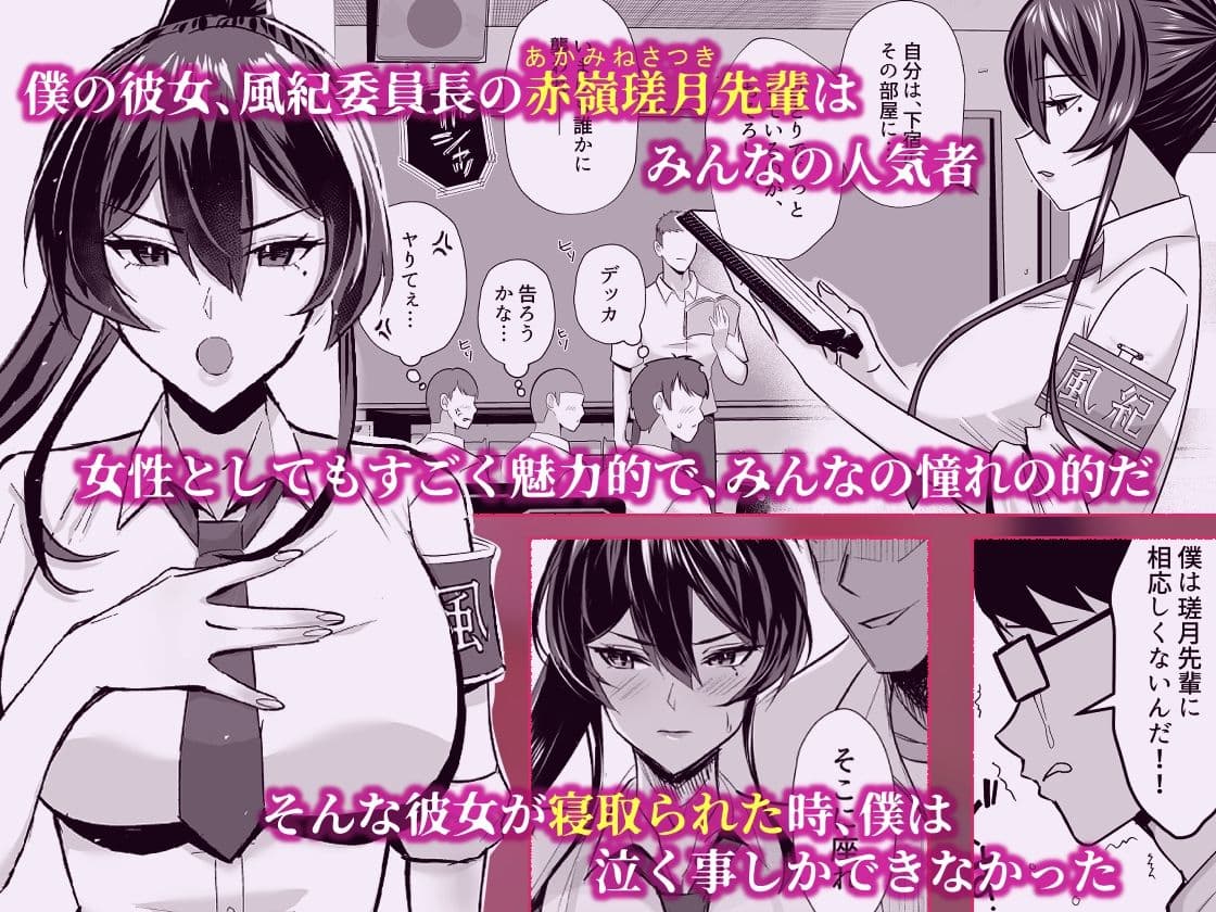 屈服3〜風紀委員長は求められて独占されて…〜 サンプル1