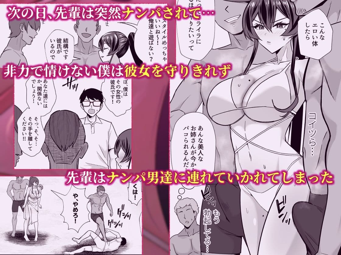屈服3〜風紀委員長は求められて独占されて…〜 サンプル4