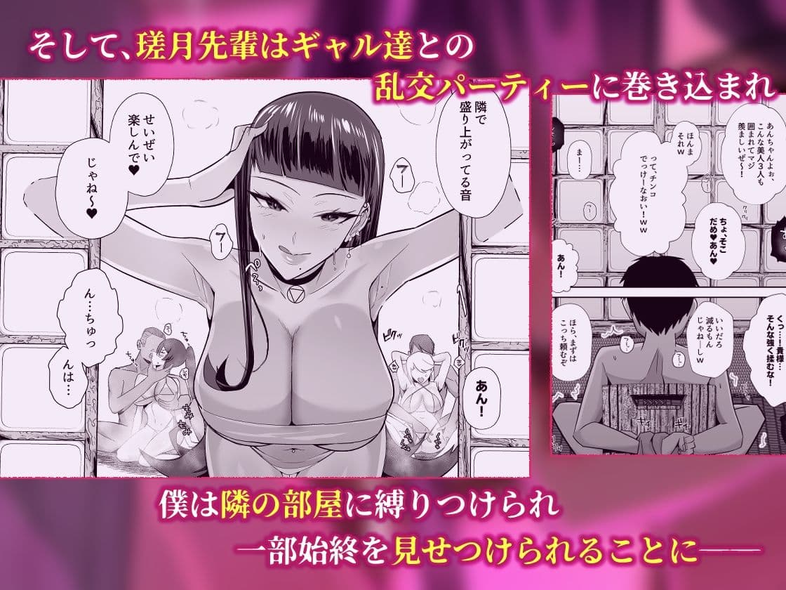 屈服3〜風紀委員長は求められて独占されて…〜 サンプル5