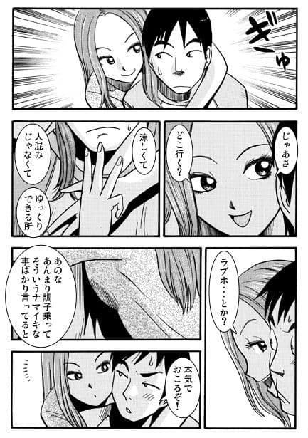 笑う小悪魔 サンプル2