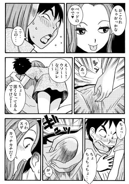 笑う小悪魔 サンプル3