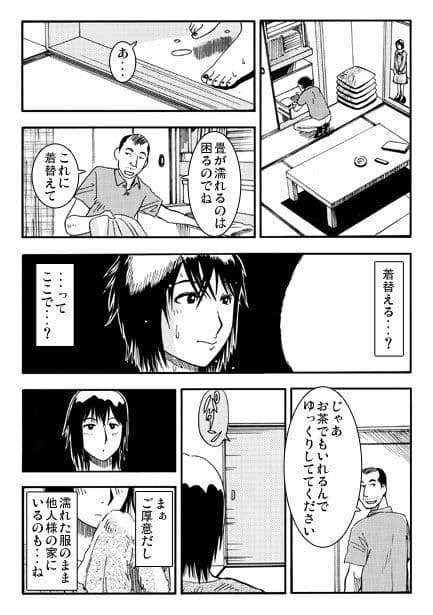 雨宿り サンプル1