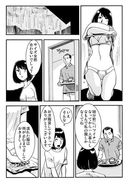 雨宿り サンプル2