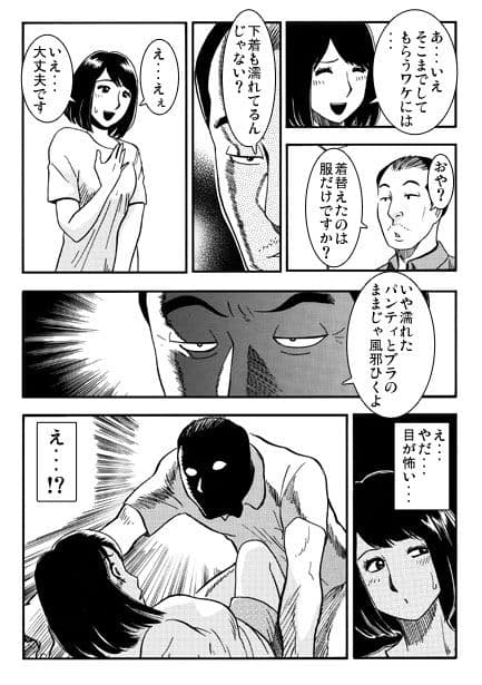 雨宿り サンプル3