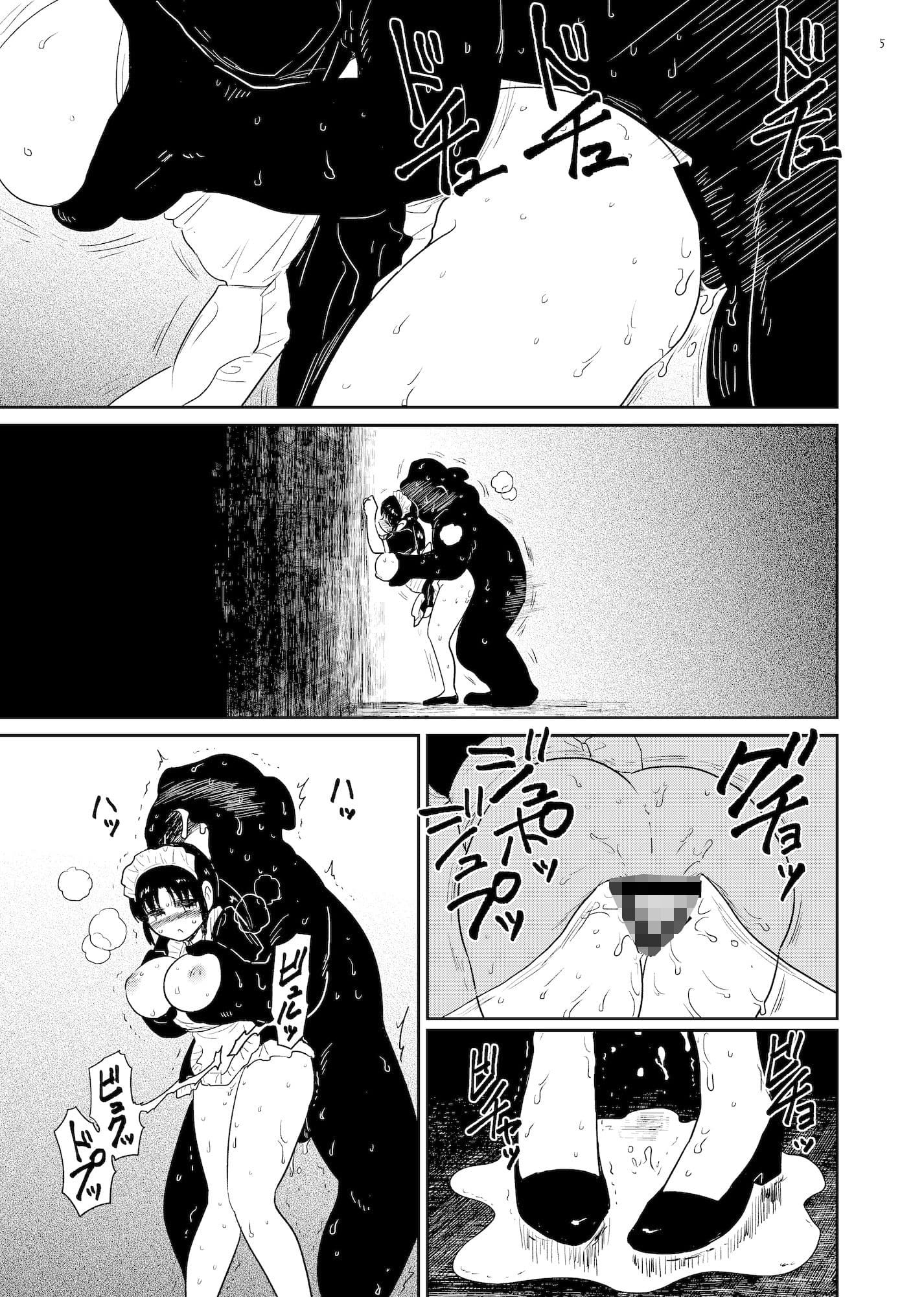 檻 〜おり〜 サンプル3