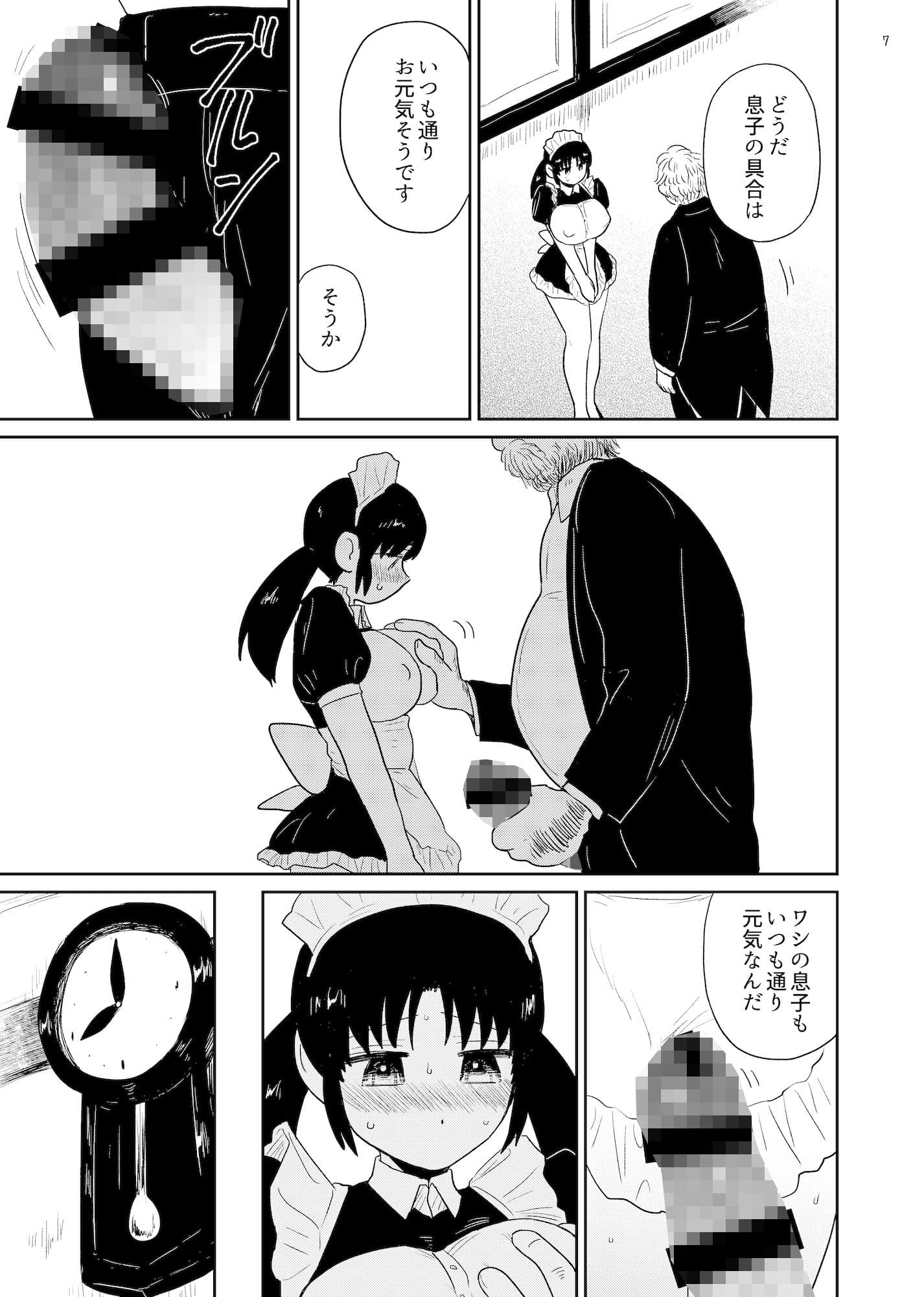 檻 〜おり〜 サンプル4