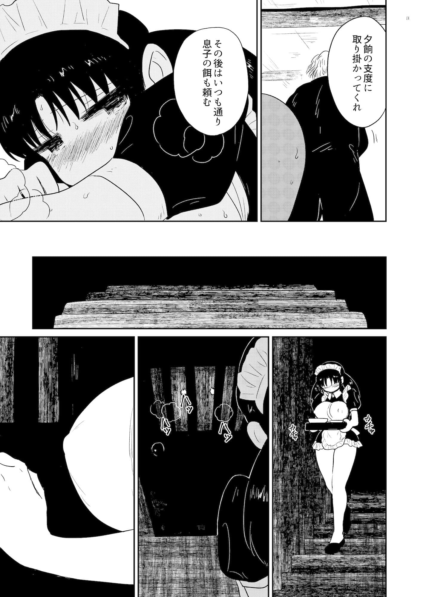 檻 〜おり〜 サンプル5