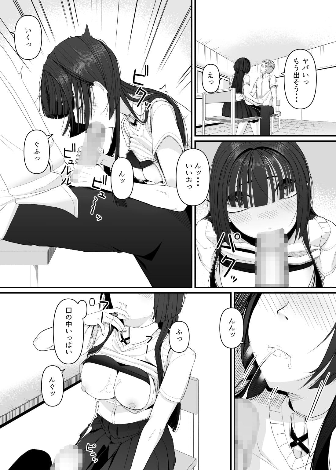 変わりたくて、初めての彼氏 サンプル5