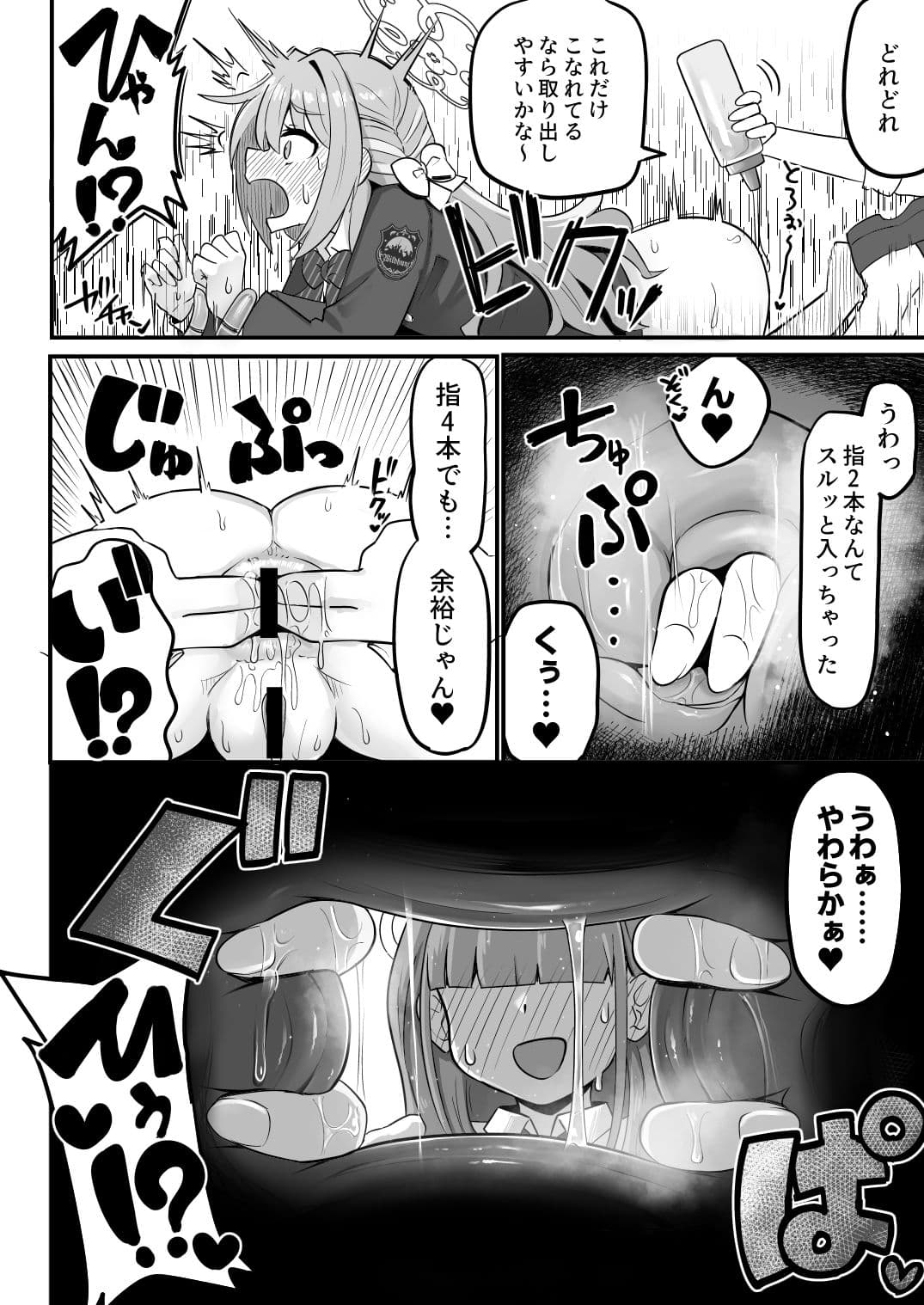 特殊交易品の持ち込みがバレて押収されちゃうミヨ本 サンプル4