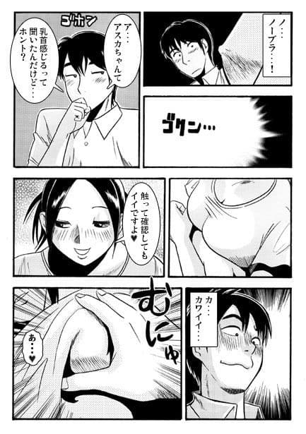 厳選！ナンネット体験談漫画作品集 〜寝取られ編2〜 サンプル3