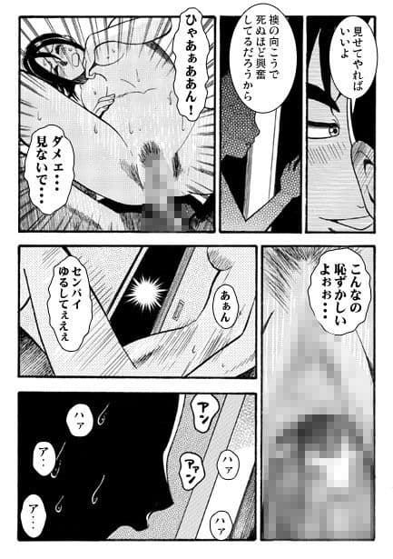 厳選！ナンネット体験談漫画作品集 〜寝取られ編2〜 サンプル4